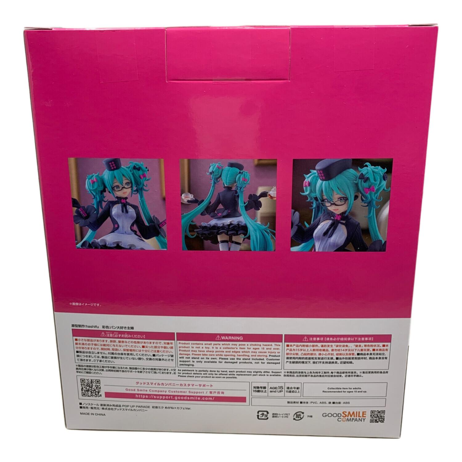POP UP PARADE 初音ミク めがね×カフェVer. グッスマくじ 初音ミク
