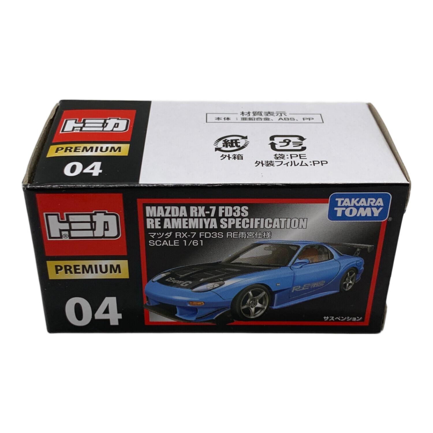 TOMY トミカ トミカプレミアム 1/61 マツダRX-7 FD3S RE雨宮仕様