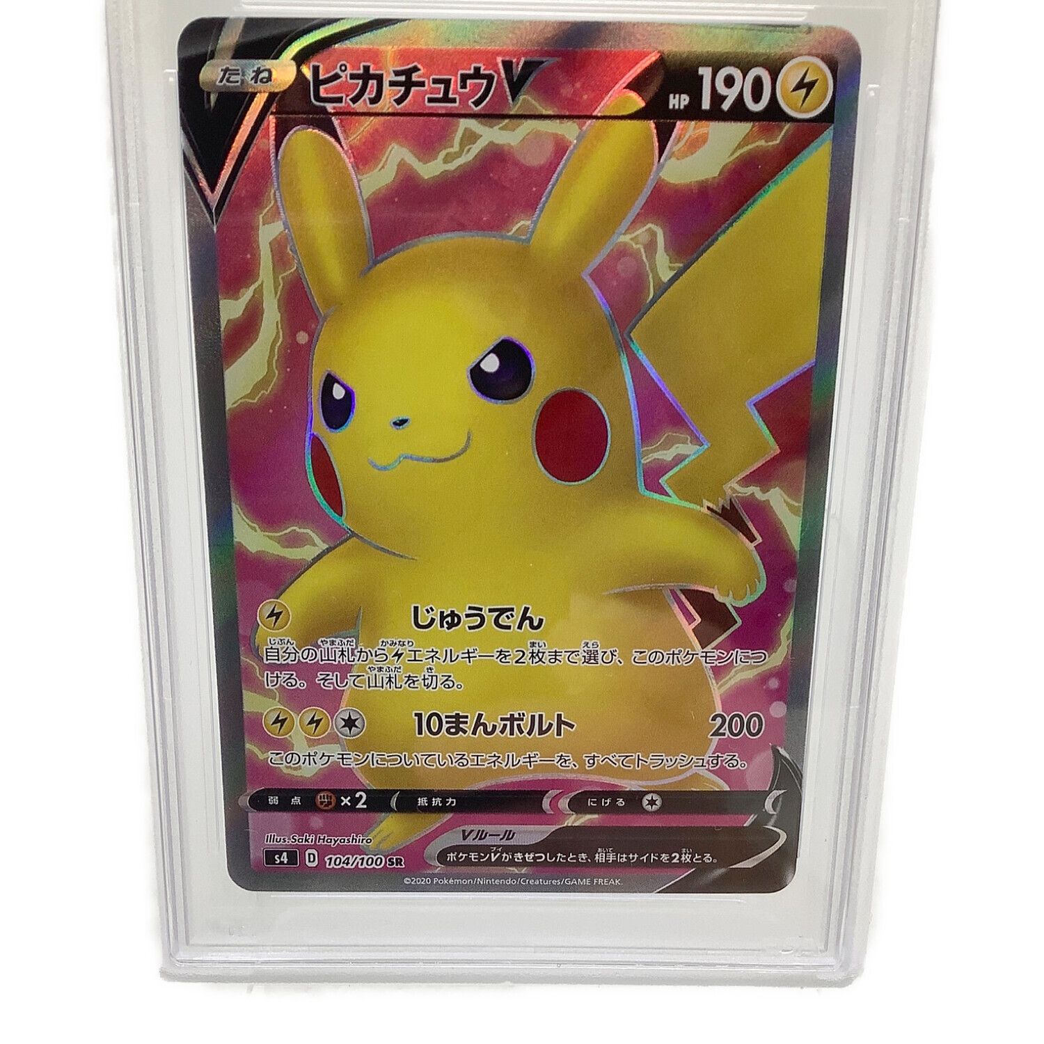 PSA10 ピカチュウv sr PSA10鑑定済〕ピカチュウV【SR】{415/414}