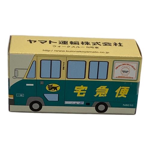 ヤマト運輸オリジナル ミニカー・ディスプレイケースセット ミニカー×5