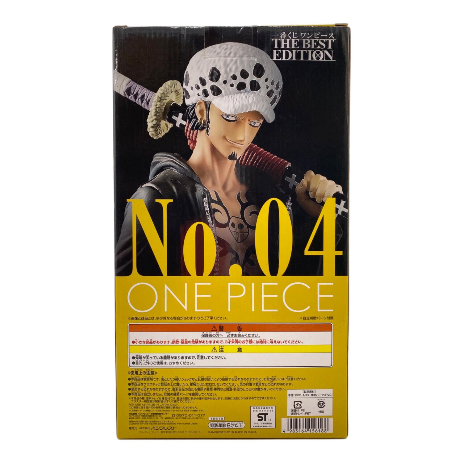 一番くじワンピースthe best edition D賞ローフィギュア｜トレファクONLINE