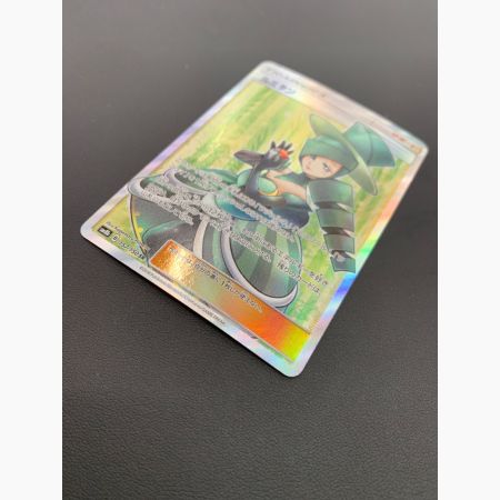 ポケモンカード ルミタン 157/150 SR GXウルトラシャイニー