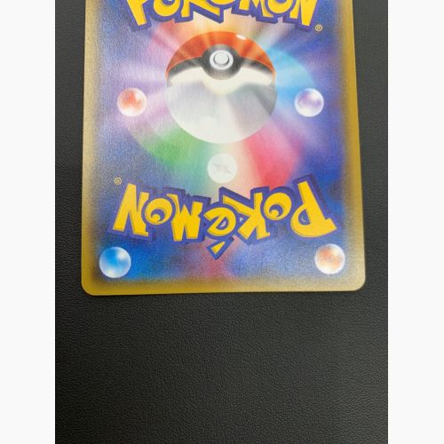 ポケモンカード ルミタン 157/150 SR GXウルトラシャイニー