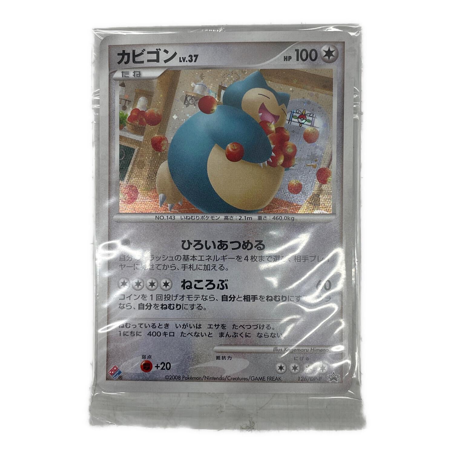 カビゴン LV.37 126/DP-P ドミノピザ プロモーション ポケモンカード