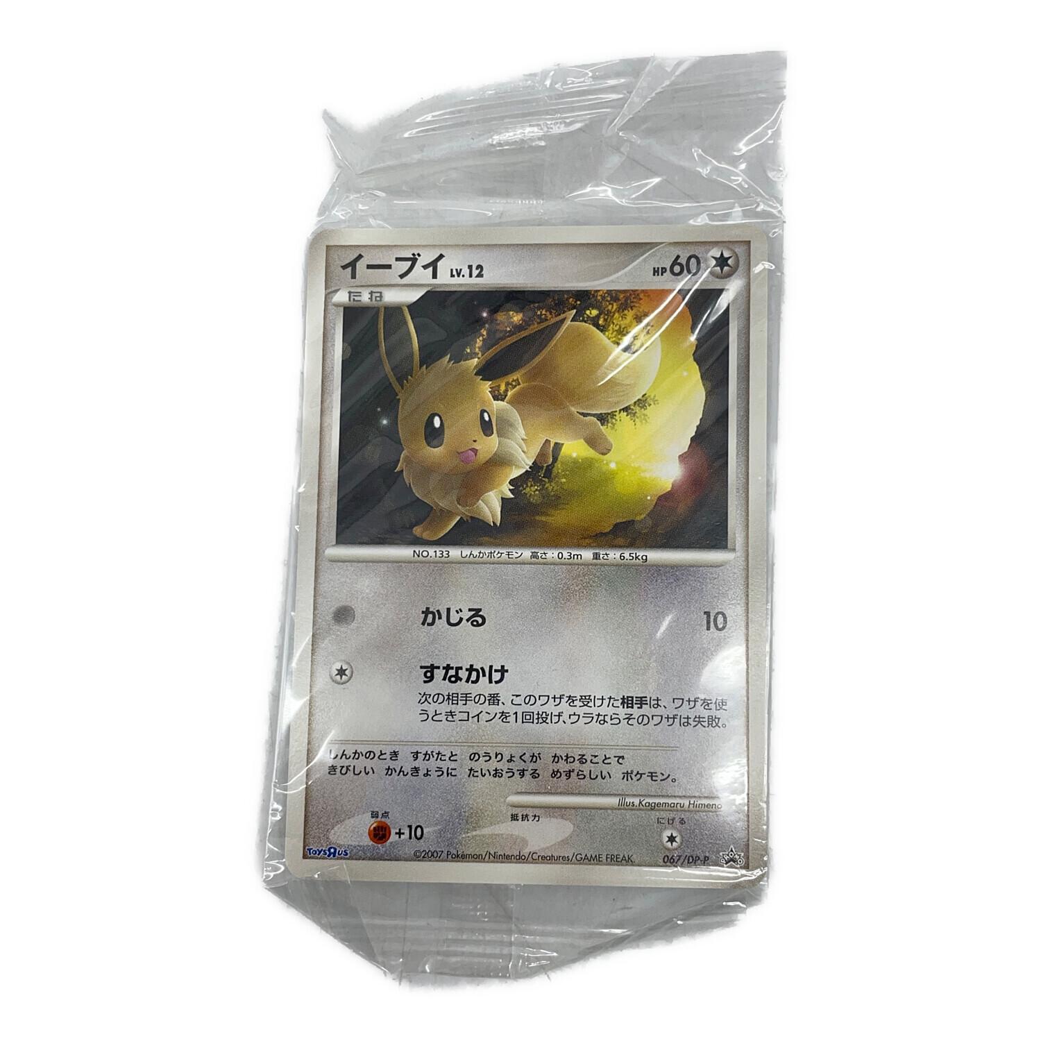 ポケモンカード イーブイ 067/DP-P｜トレファクONLINE