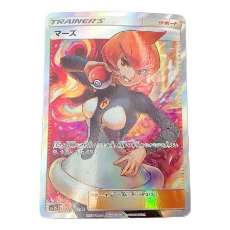 ポケモンカード マーズ 072/066 SR｜トレファクONLINE