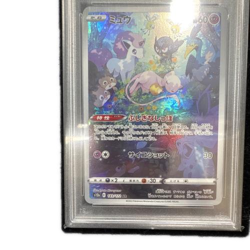 ミュウ 183/172 AR PSA10 ポケモンカード｜トレファクONLINE