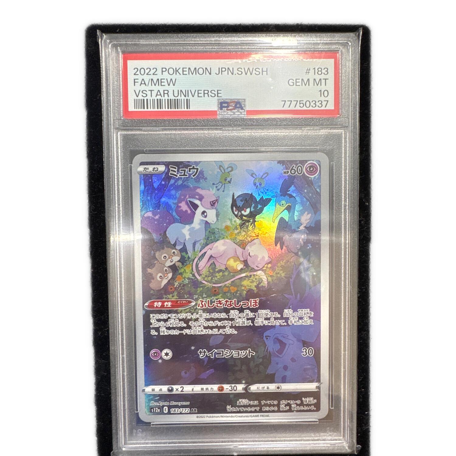 ミュウ 183/172 AR PSA10 ポケモンカード｜トレファクONLINE