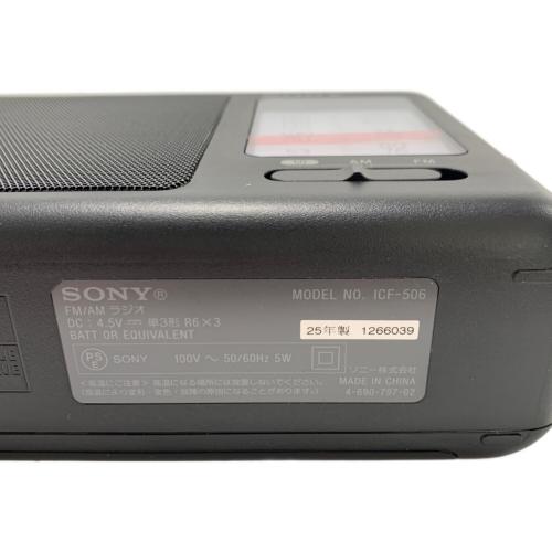 SONY (ソニー) ラジオ ICF-506 2025年製｜トレファクONLINE