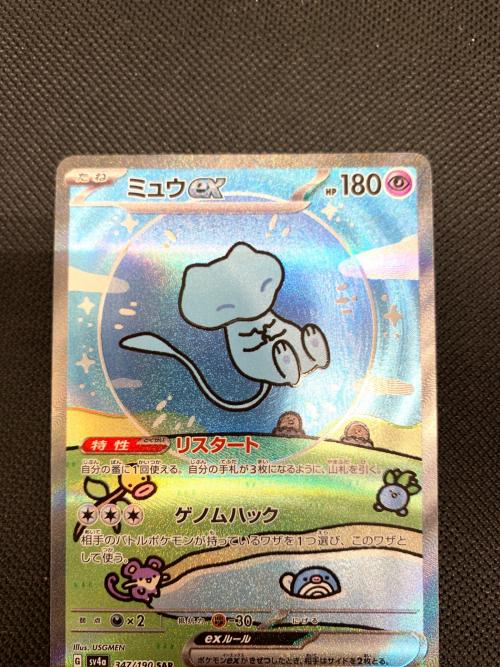 ミュウex 347/190 SAR ポケモンカード｜トレファクONLINE
