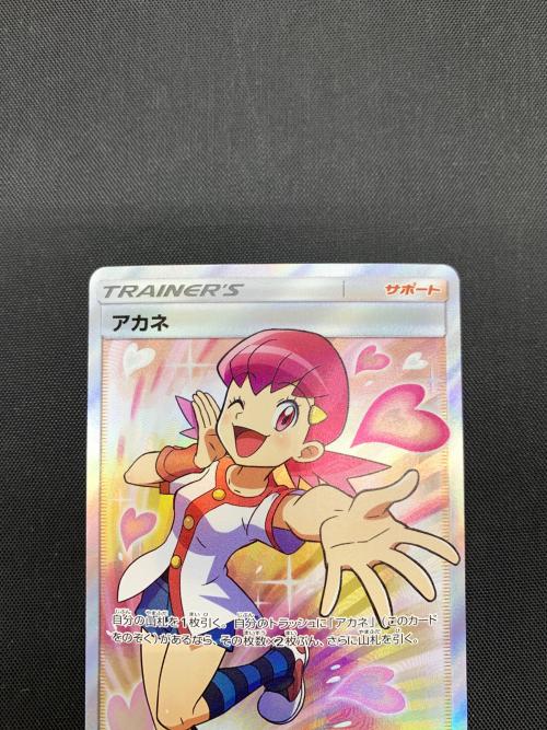 アカネ ポケモンカード 101/095 SR｜トレファクONLINE