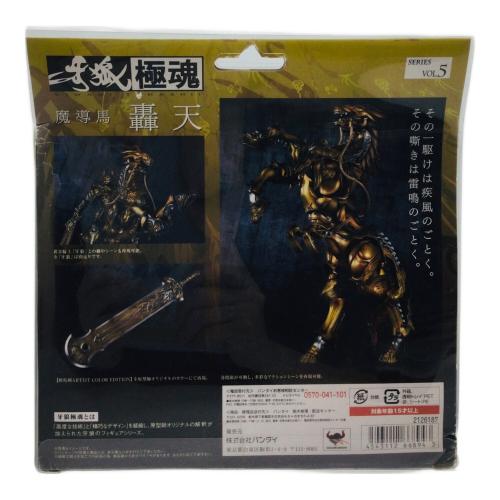 BANDAI (バンダイ) 牙狼極魂 魔導馬 轟天 フィギュア ｜トレファクONLINE