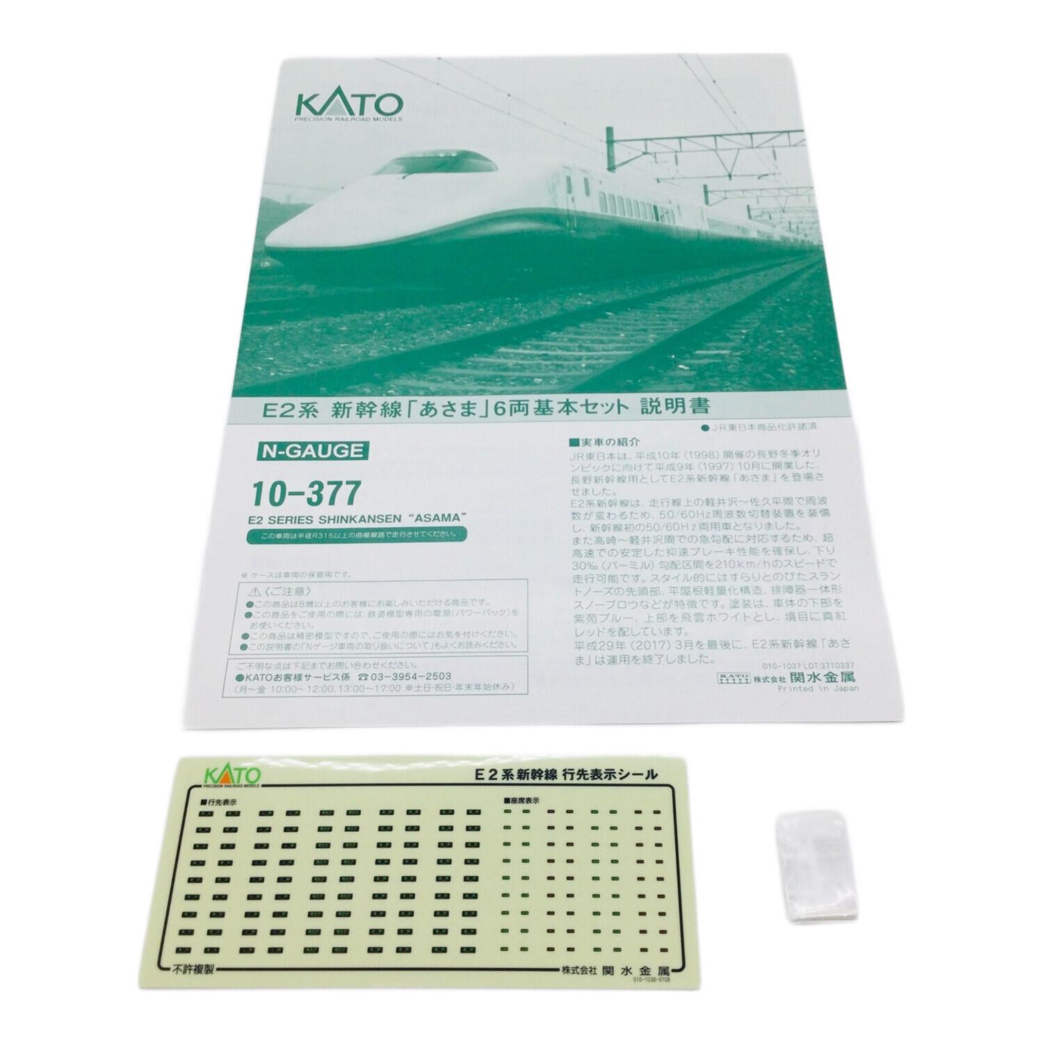 KATO (カトー) Nゲージ E2系新幹線「あさま」6両基本セット 10-377