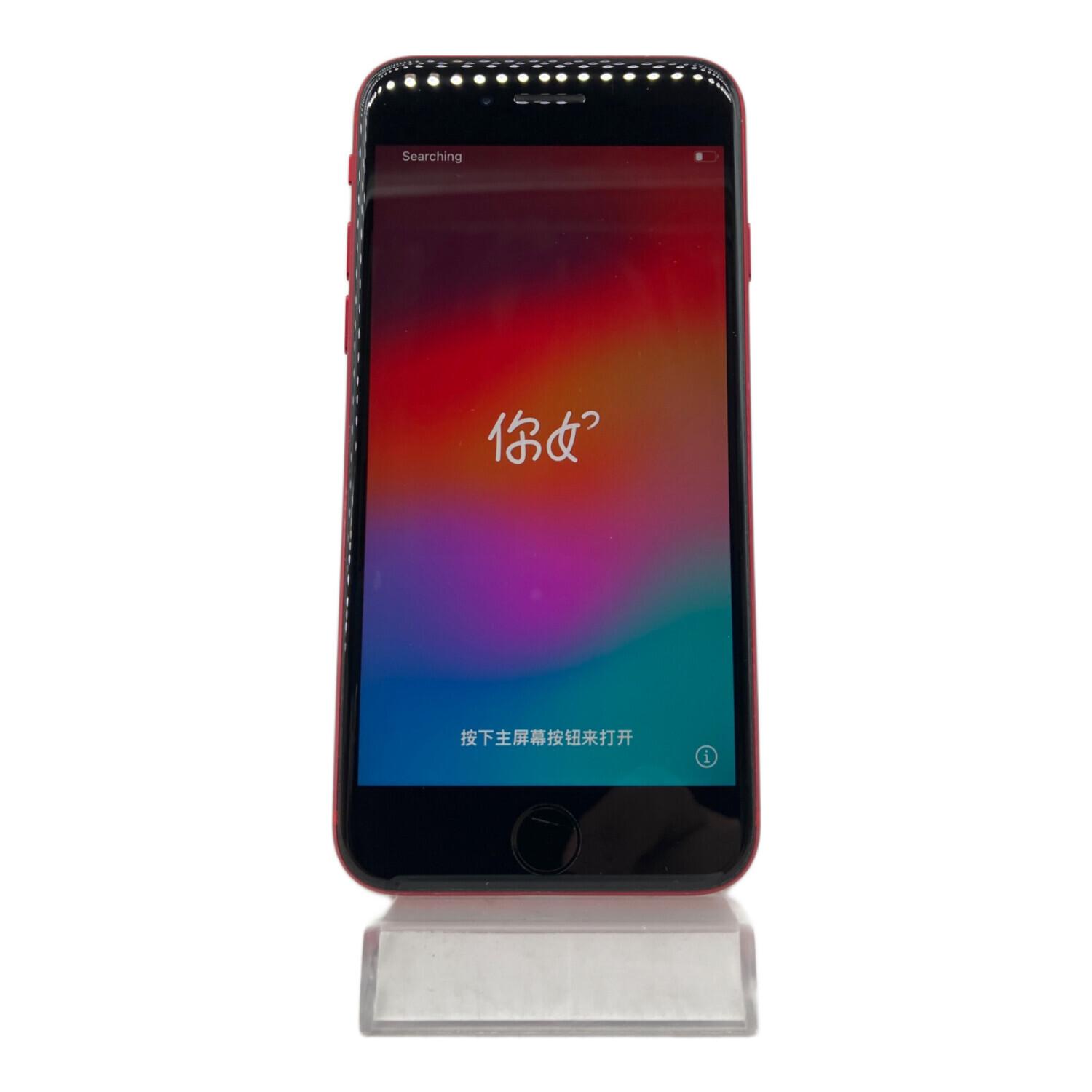 Apple (アップル) iPhone SE(第2世代) MX9U2J/A｜トレファクONLINE