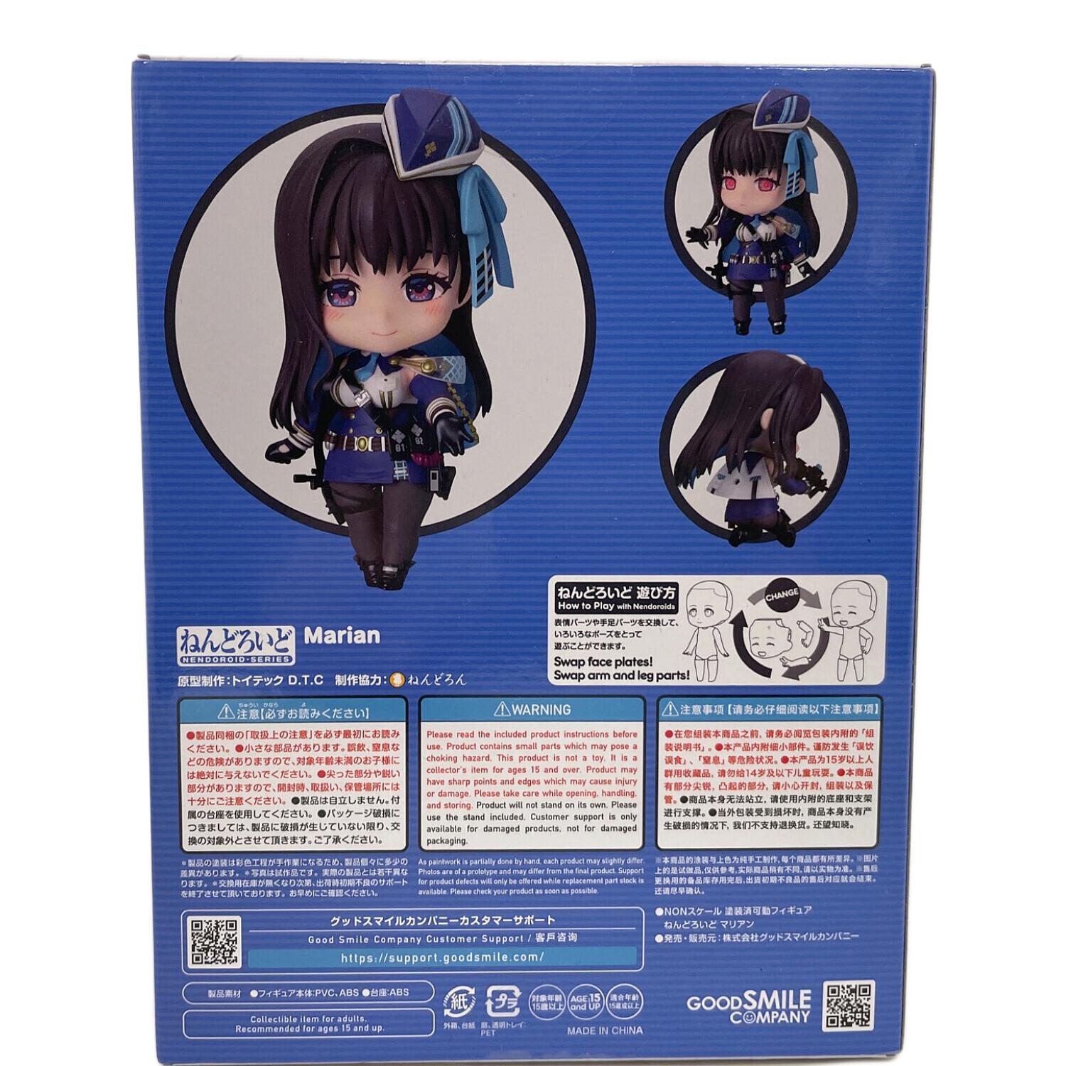 勝利の女神：NIKKE (ニケ) フィギュア 未開封 マリアン ねんどろいど