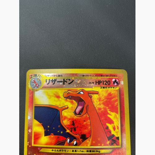 リザードンプレミアムファイル2: 旧裏[neoP2 No.006] PSA9【旧裏