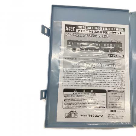 MICRO ACE（マイクロエース）Nゲージ イベンド限定 クモユニ143 幕張