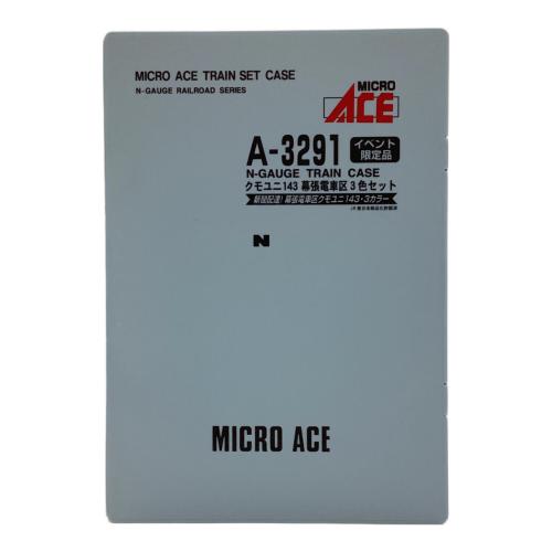 MICRO ACE（マイクロエース）Nゲージ イベンド限定 クモユニ143 幕張