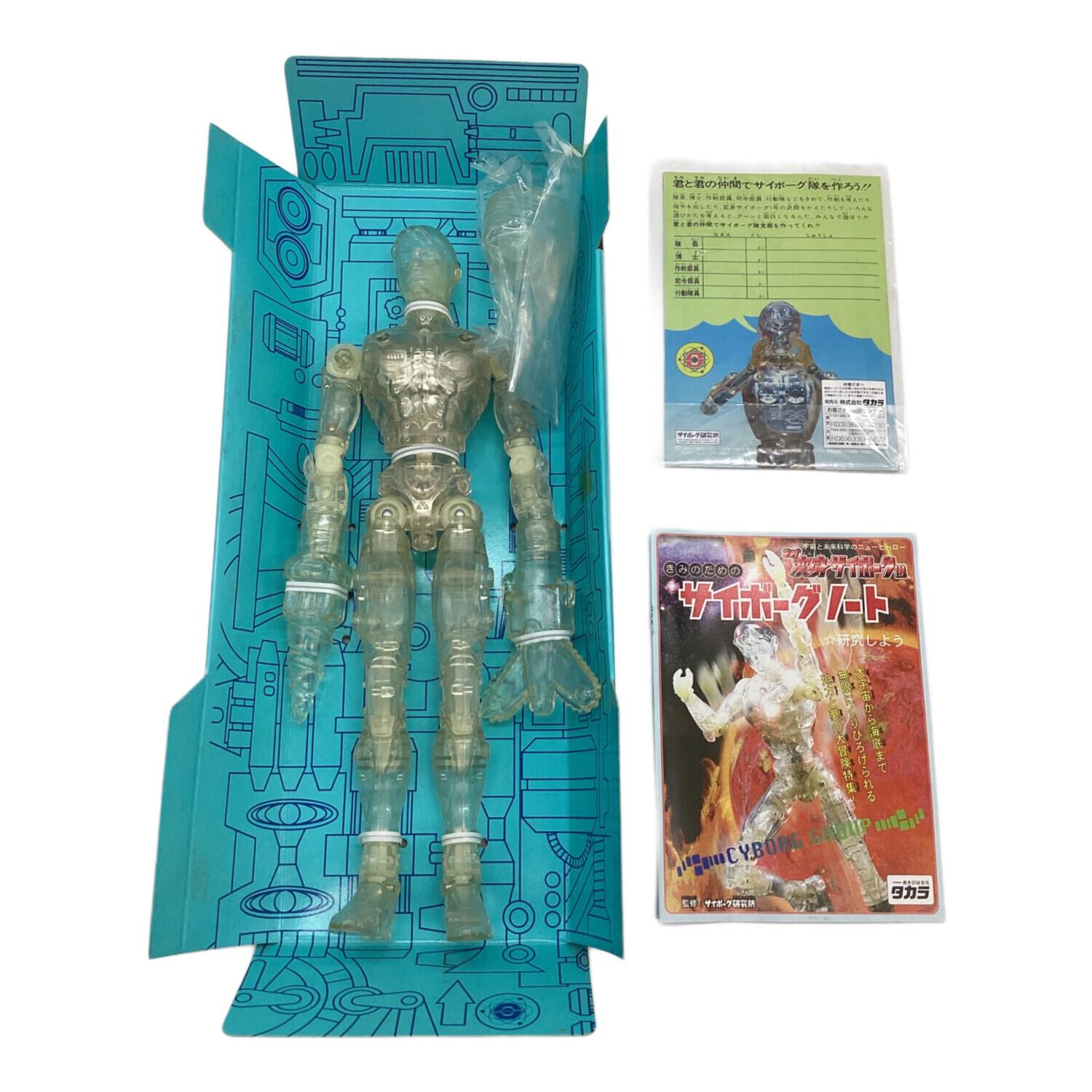 タカラ ネオ変身サイボーグ1号 ステルスバージョン HYPER HOBBY 誌上