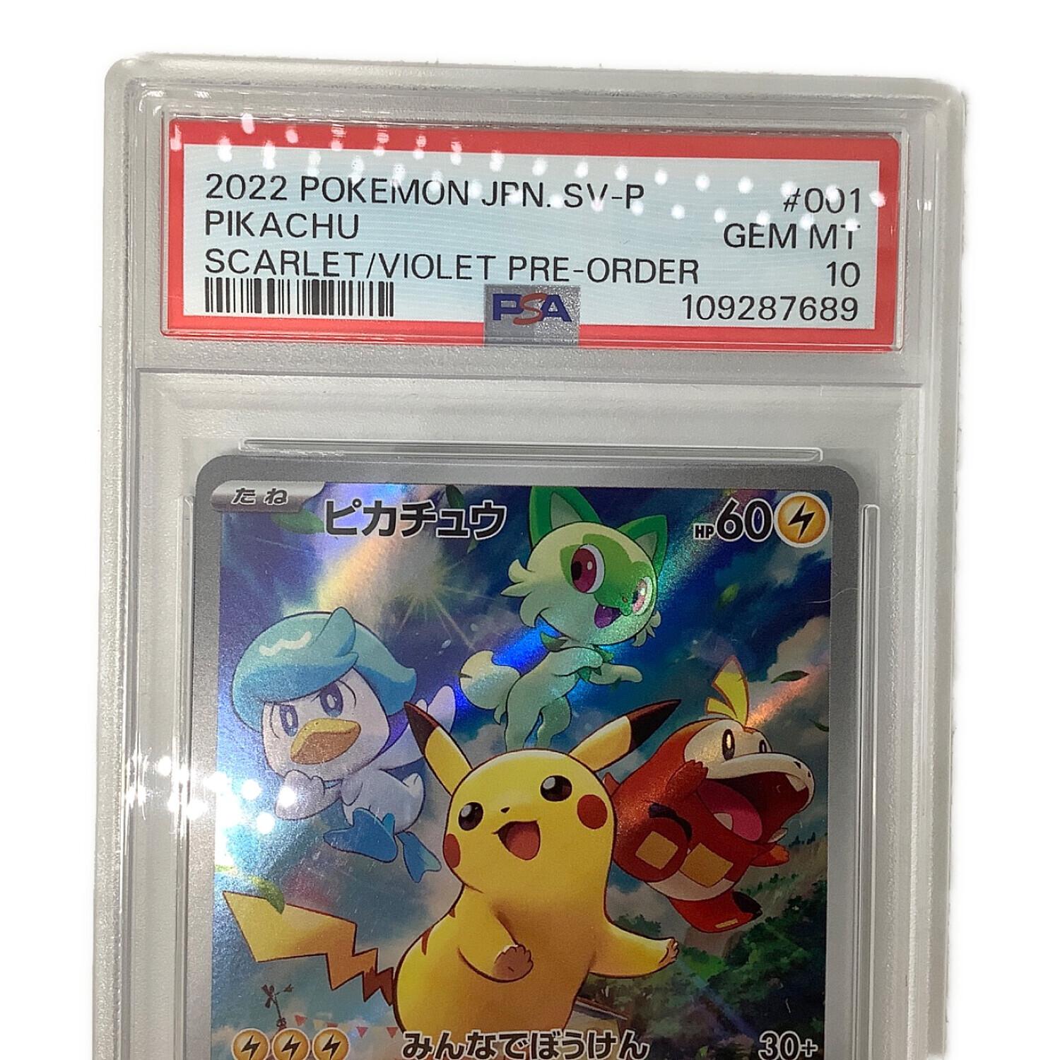 ポケモンカード PSA10 ピカチュウ 001/SV プロモ｜トレファクONLINE