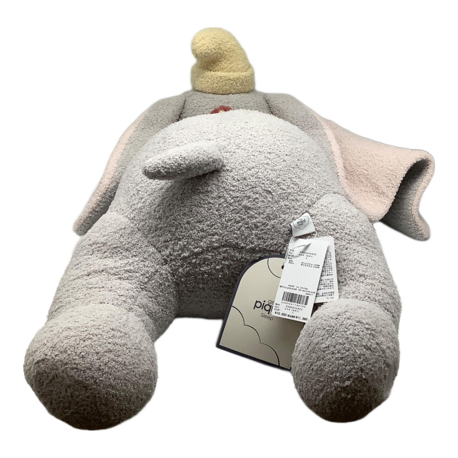 gelato pique (ジェラートピケ) ヌイグルミ 抱き枕 ダンボ｜トレファク