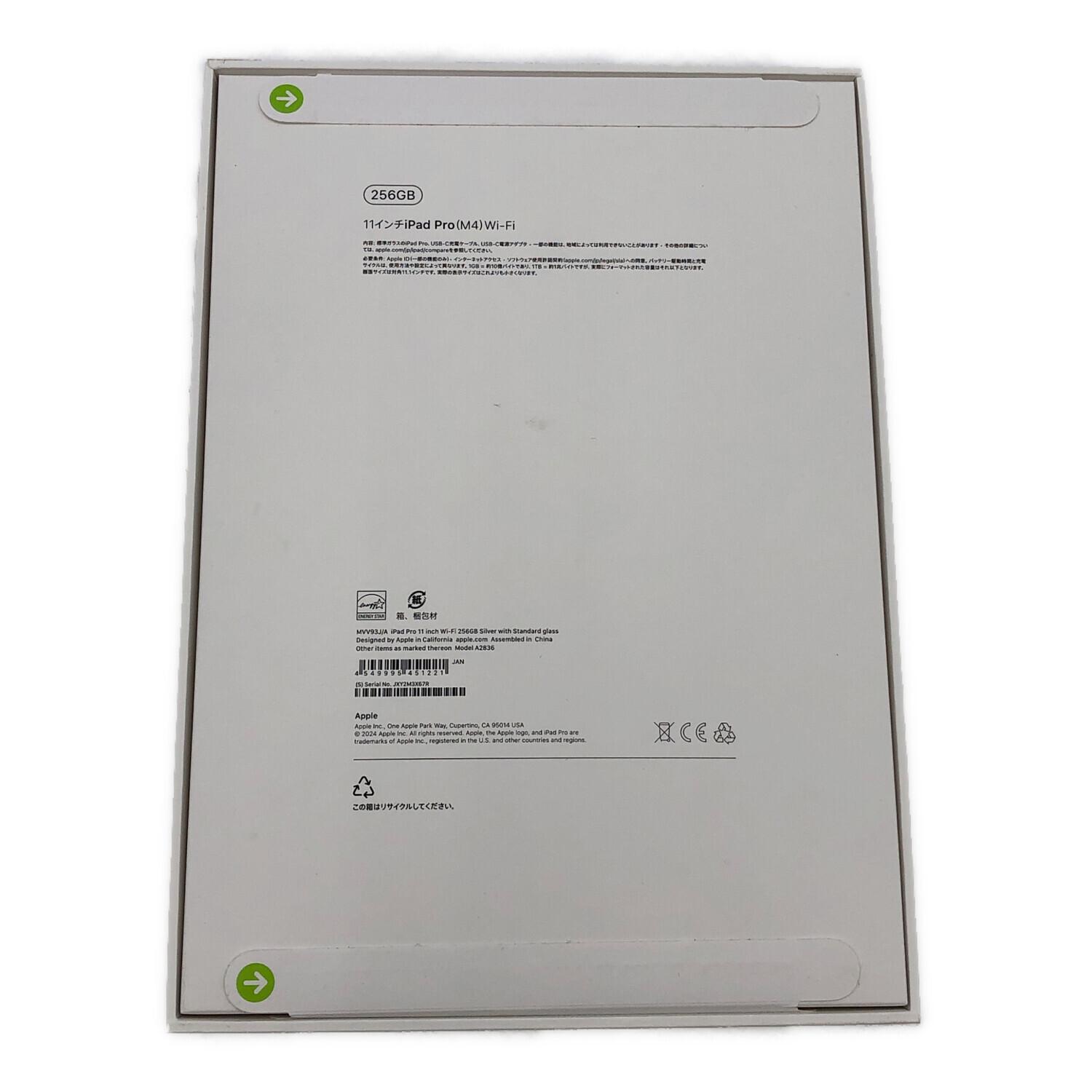 Apple (アップル) iPad Pro 11インチ (M4) MVV93J/A Wi-Fiモデル 256GB