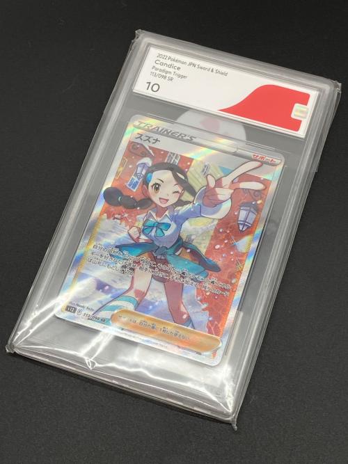 スズナ ポケモンカード 113/098 SR CGS鑑定10｜トレファクONLINE