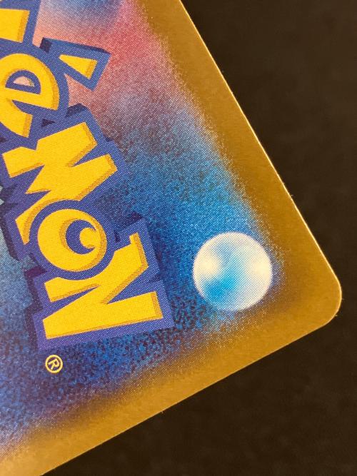 メガカイリューex ポケモンカード 250/193 MUR｜トレファクONLINE