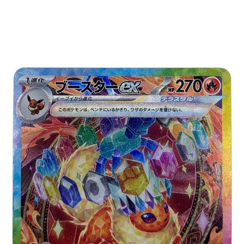 ポケモンカード ブースターex 202/187 SAR テラスタルフェス