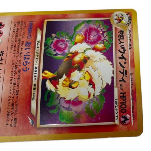 やさしいウィンディ ポケモンカード 059 旧裏面｜トレファクONLINE