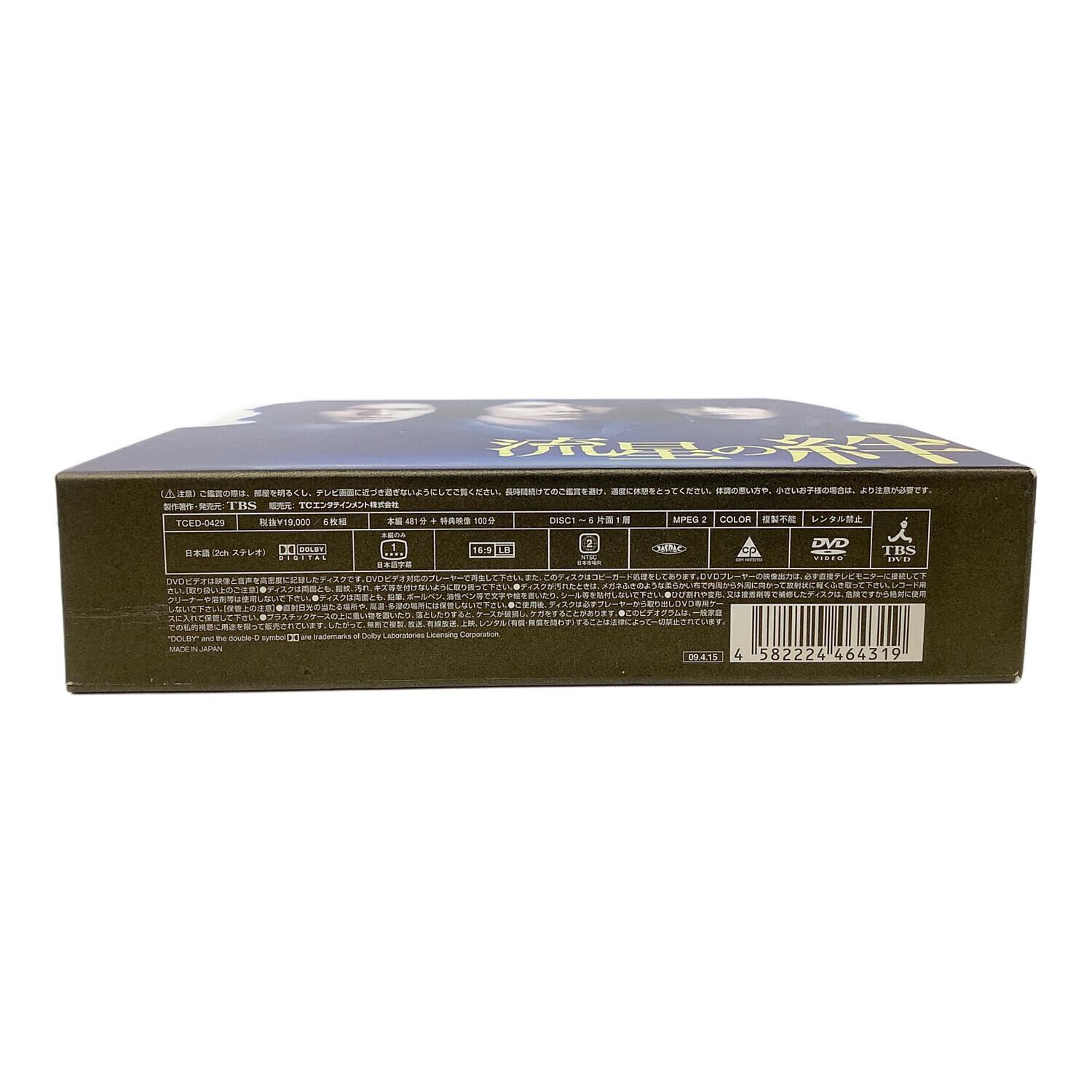 TCエンタテインメント TBSドラマ 流星の絆 DVD-BOX｜トレファクONLINE