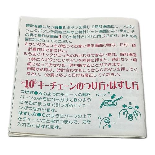 BANDAI サンタクロっちのたまごっち 緑 ハイパーインタラクティブ