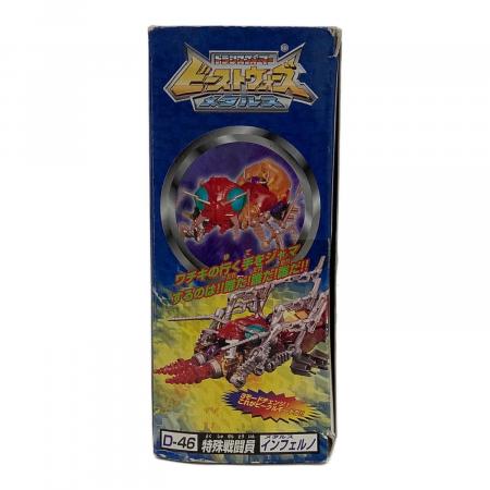 トランスフォーマー ビーストウォーズメタルス D-46特殊戦闘員メタルス