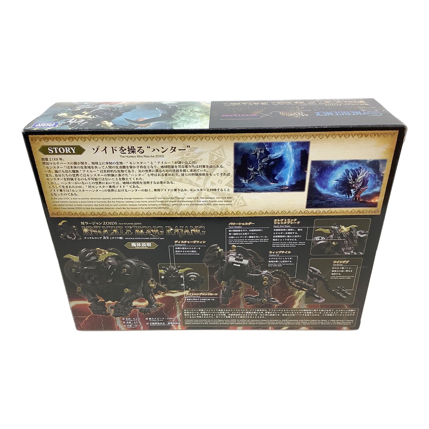 TAKARA TOMY (タカラトミー) T-SPARK ZOIDS 対ラージャン ゾイド