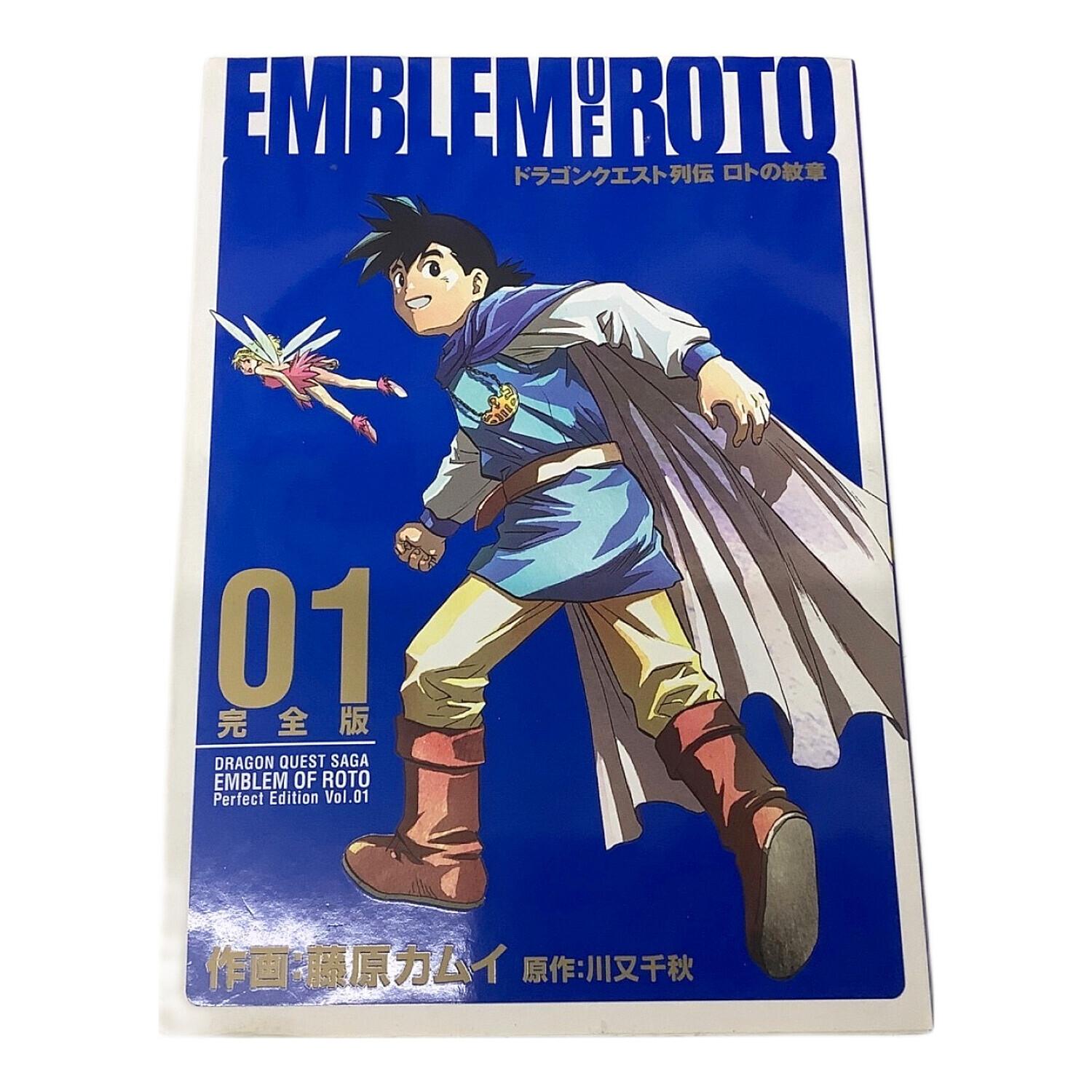 ドラゴンクエスト列伝 ロトの紋章 完全版 全15巻＋ドラゴンクエスト