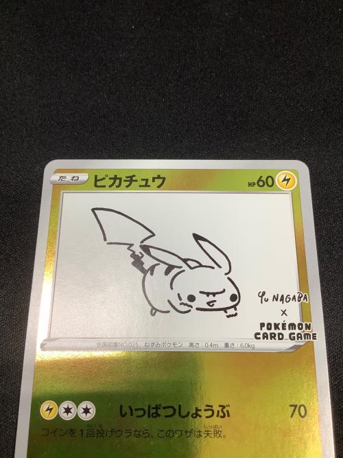 ピカチュウ いっぱつしょうぶ ポケモンカード 208/5-P YU NAGABA