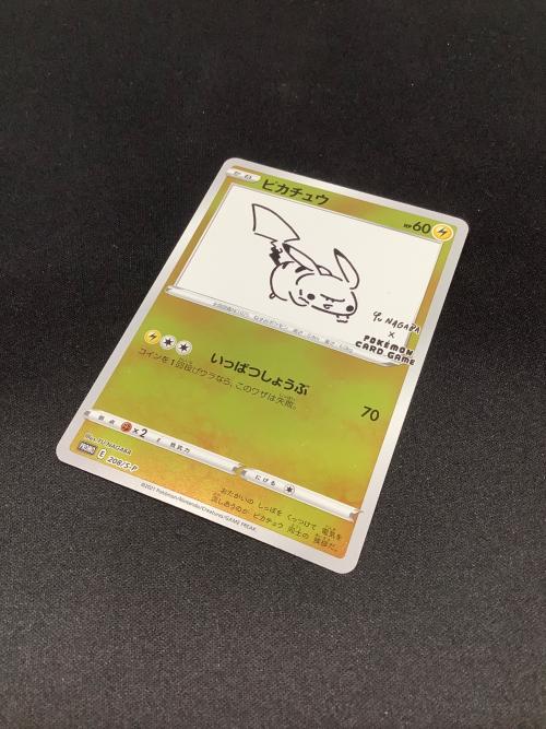 ピカチュウ いっぱつしょうぶ ポケモンカード 208/5-P YU NAGABA