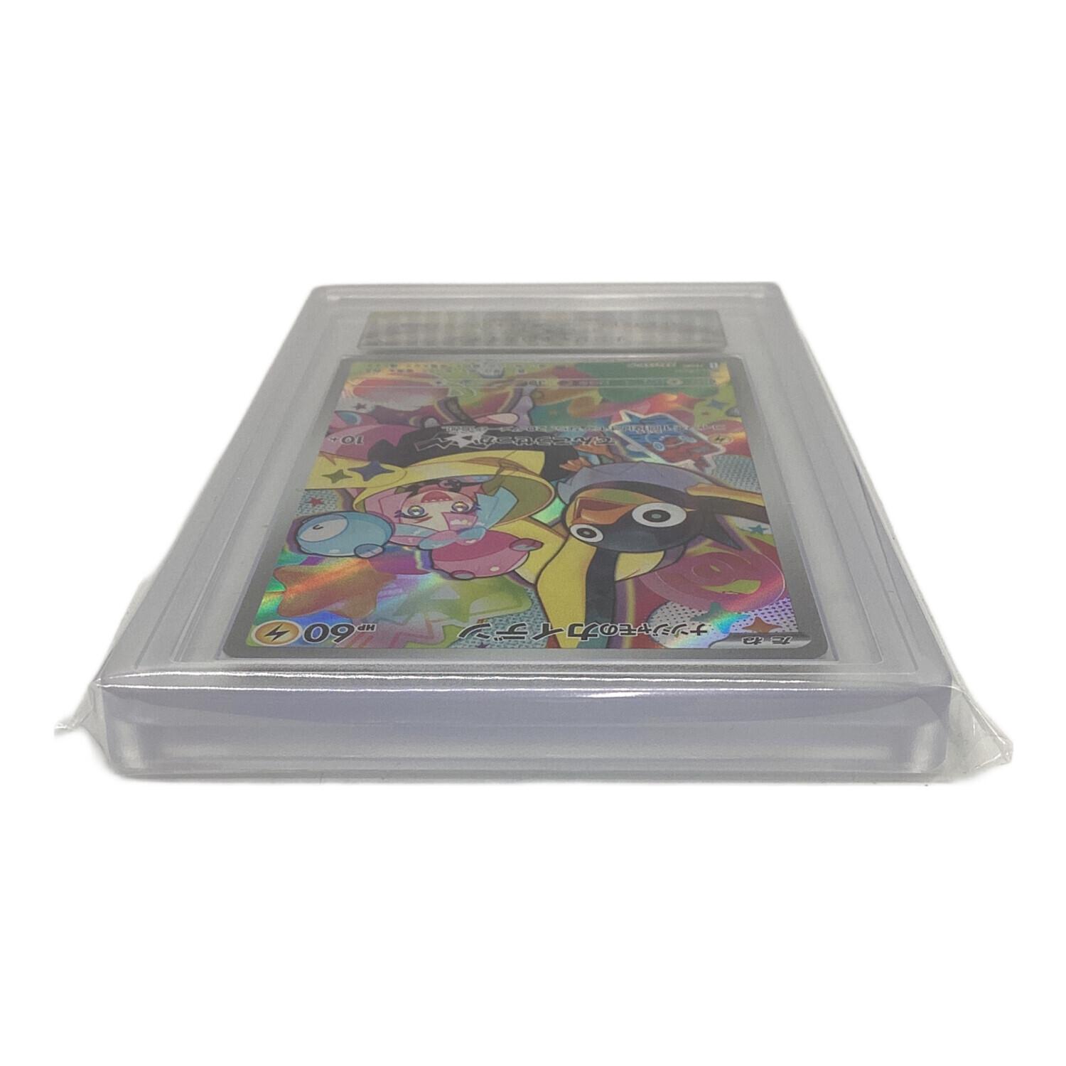 ナンジャモのカイデン 232/SV-P PROMO ARS鑑定Grade10 ポケモンカード