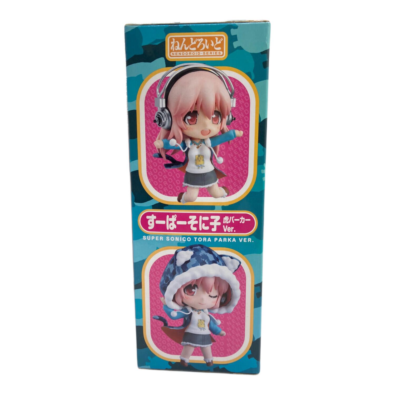 すーぱーそに子 虎パーカーVer フィギュア ねんどろいど｜トレファクONLINE