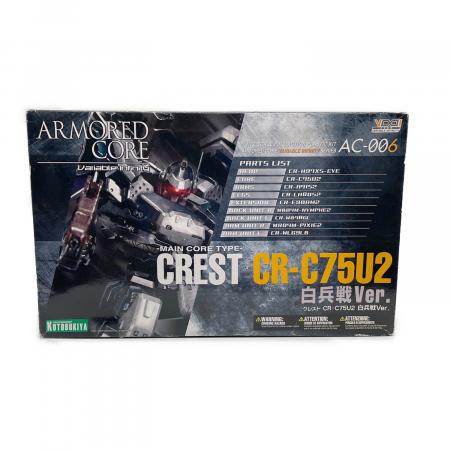 V.I.シリーズ アーマード・コア プラモデル クレスト CR-C75U2 白兵戦