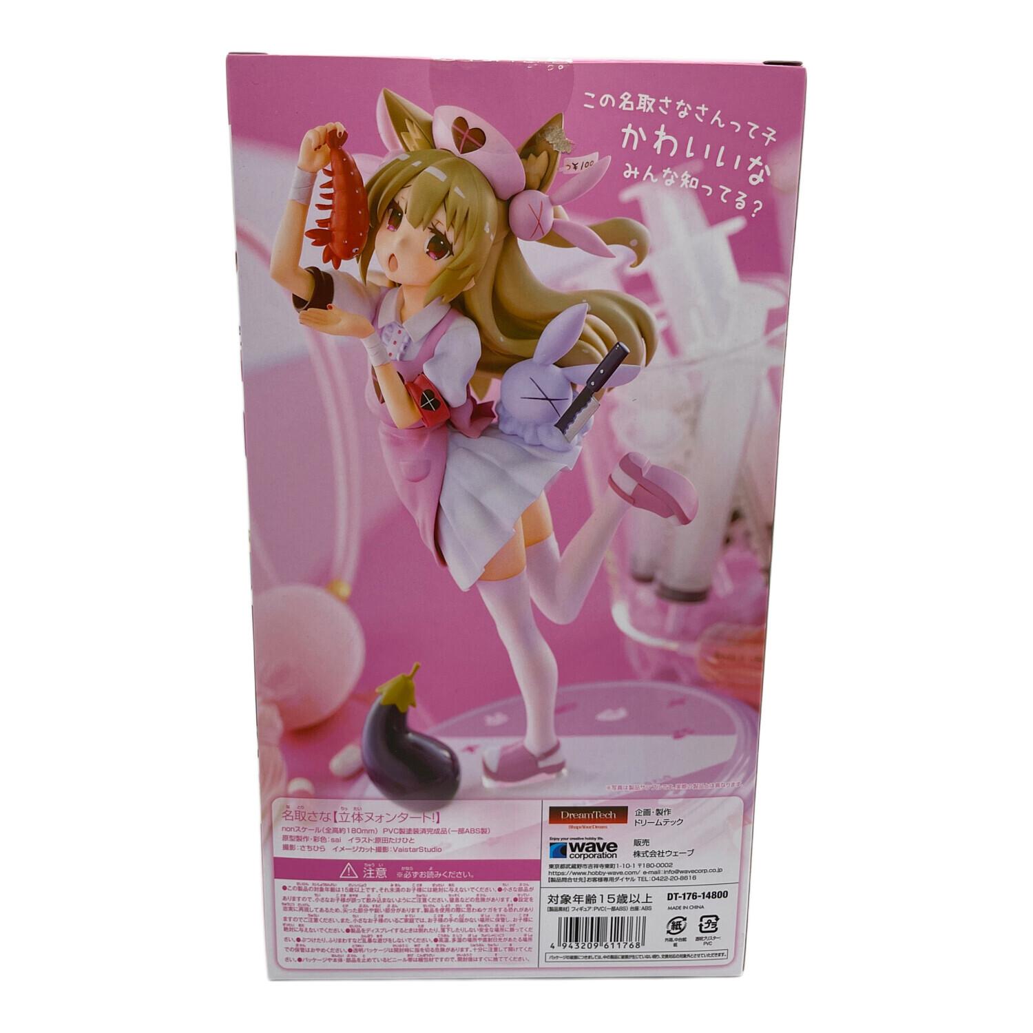 立体ヌォンタート! フィギュア 名取さな DT-176-14800｜トレファクONLINE