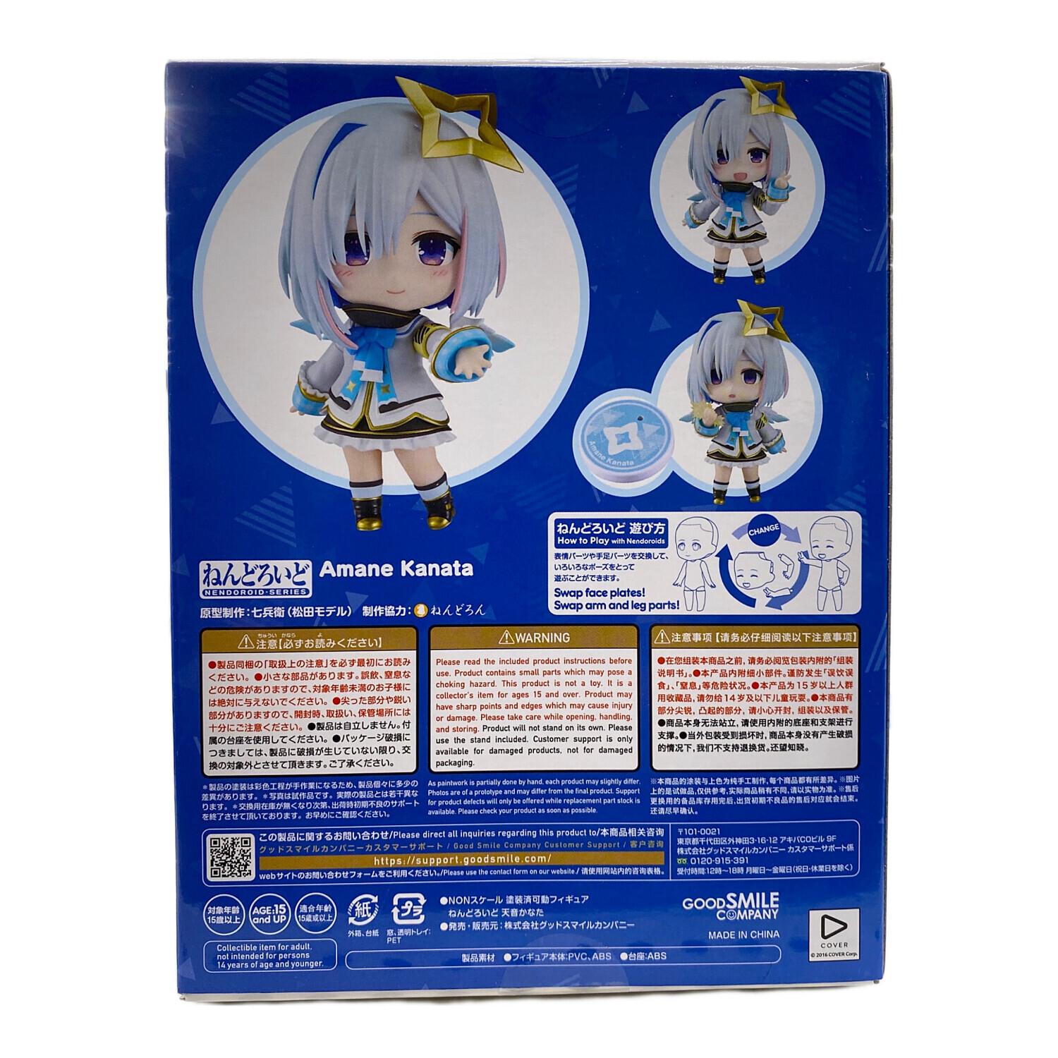 フィギュア ねんどろいど 2204 ホロライブ 天音かなた｜トレファクONLINE