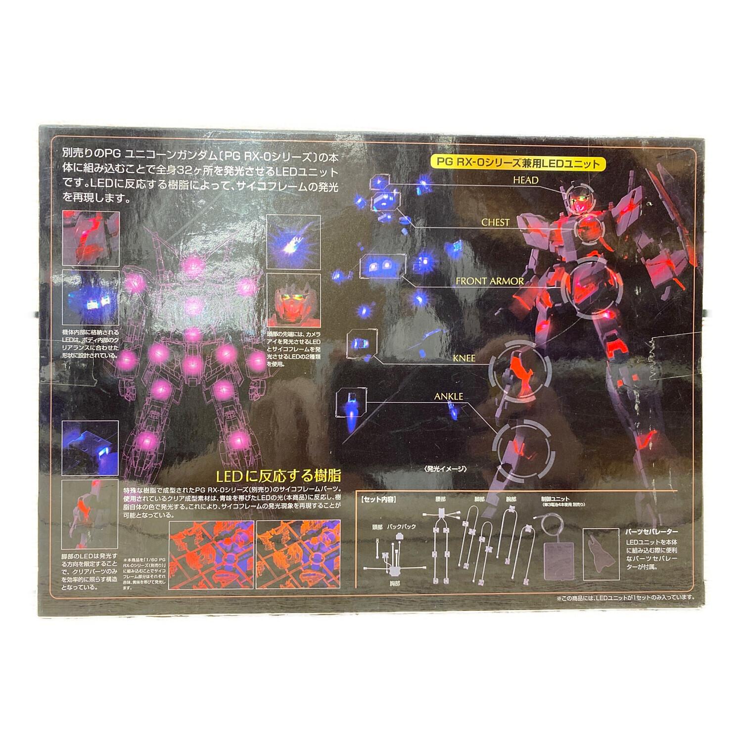 BANDAI (バンダイ) ガンプラ ○ 1/60 PG RX-0 ユニコーンガンダム用LED