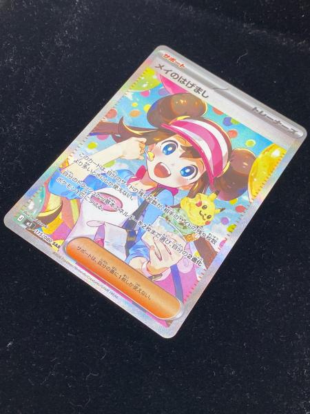 pokemon（ポケモン）メイのはげまし ポケモンカード 115/080 SAR