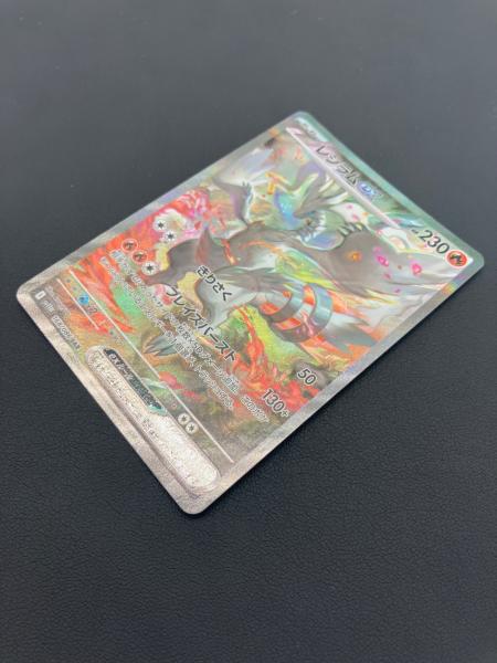 ポケモンカード レシラムex 168/086 SAR｜トレファクONLINE