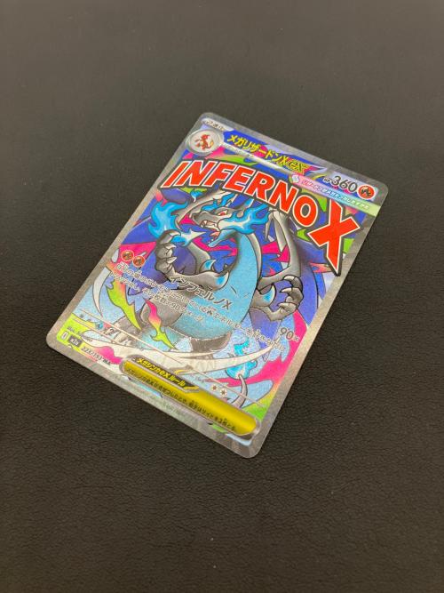 メガリザードンex 223/193 MA MEGAドリームex｜トレファクONLINE