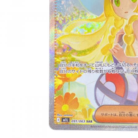 リーリエの決心 ポケモンカード 091/063 SAR メガブレイブ｜トレファク