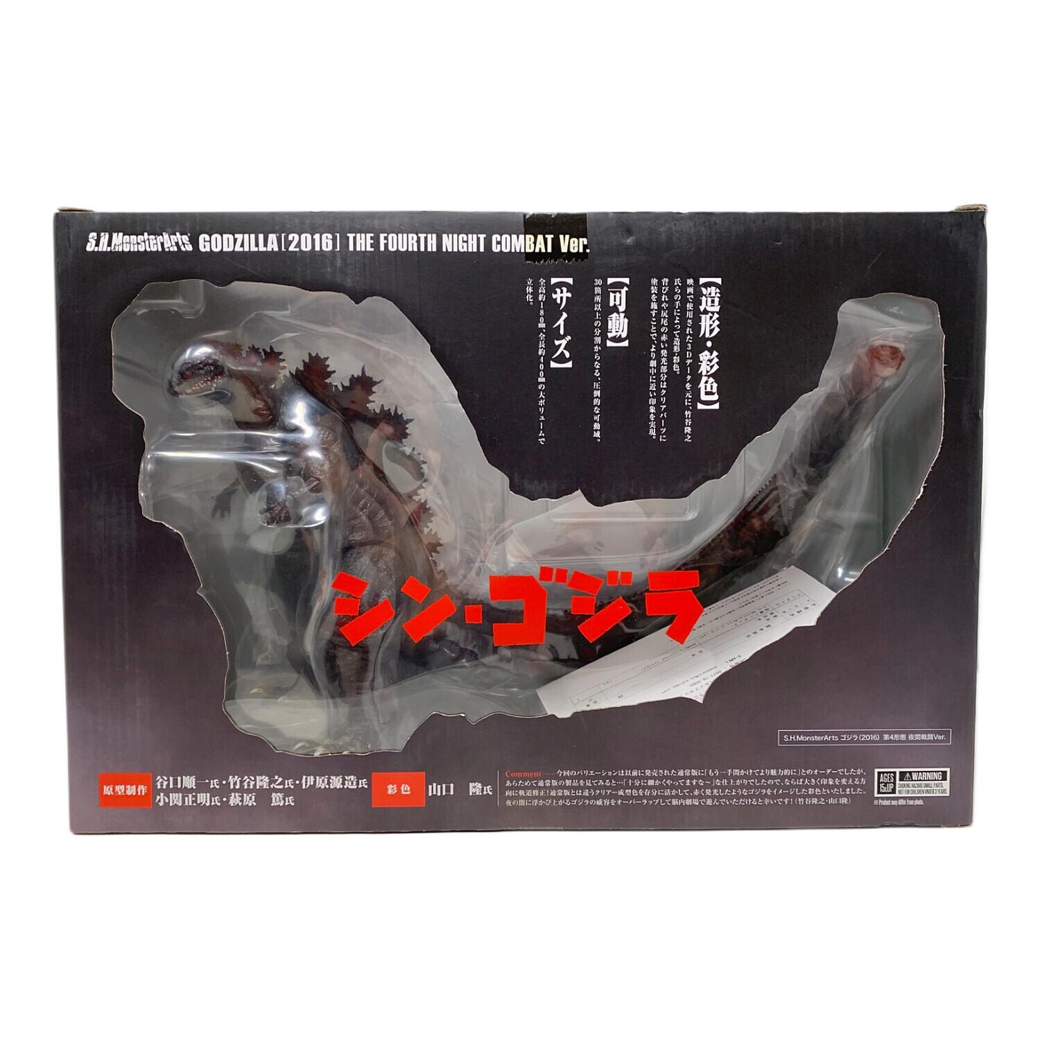 S.H.MonsterArts (モンスターアーツ) フィギュア シンゴジラ2016第四