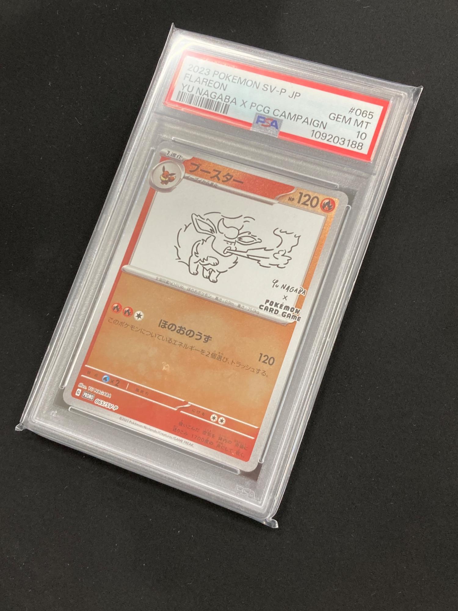 ポケモンカード ブースター YU NAGABA 065/SV-P プロモ 「イーブイ