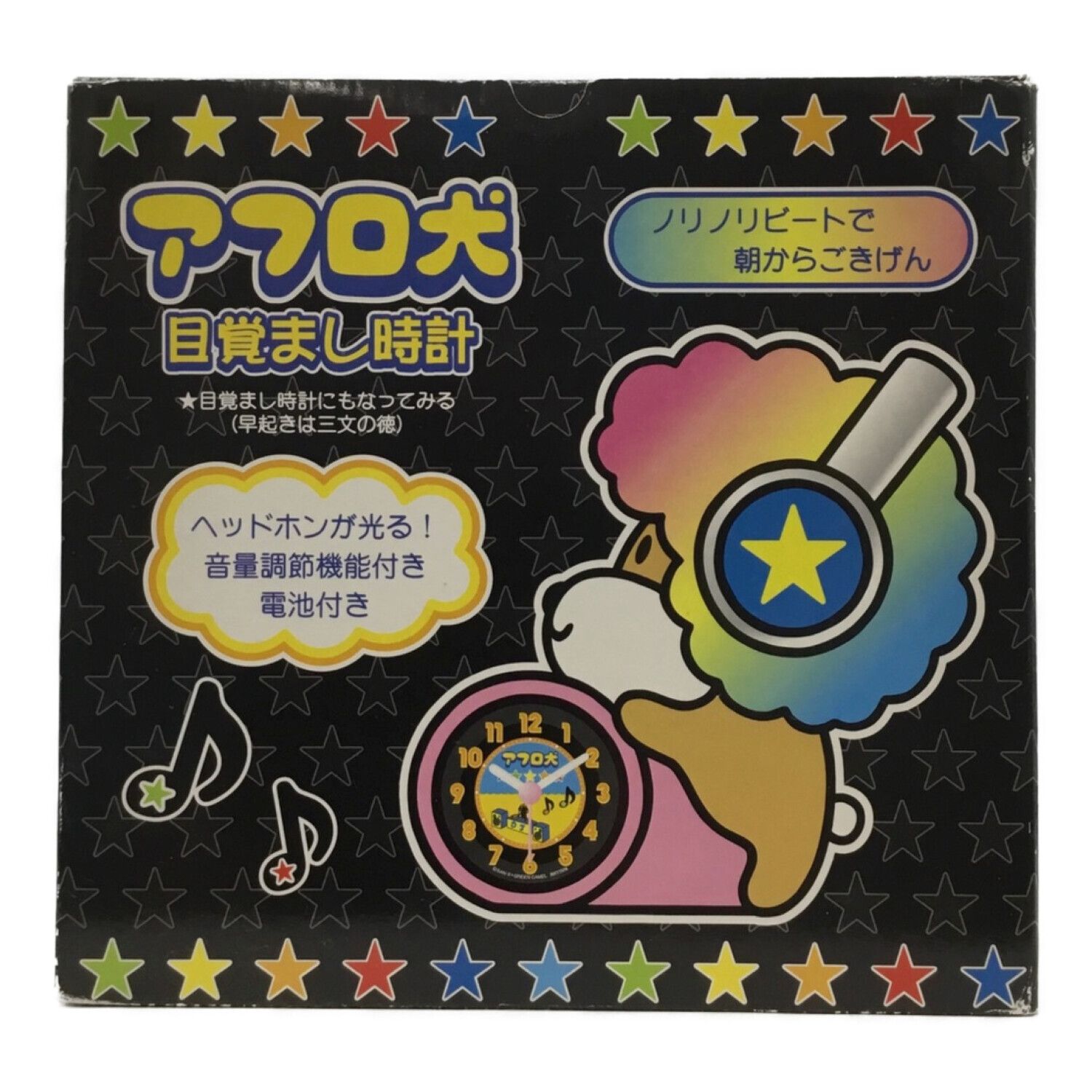 アフロ犬 目覚まし時計｜トレファクONLINE